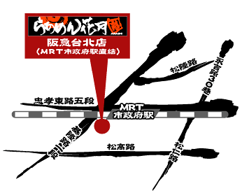 阪急台北店地図